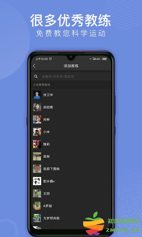会跑app官方版 v2.7.79 安卓手机版 3