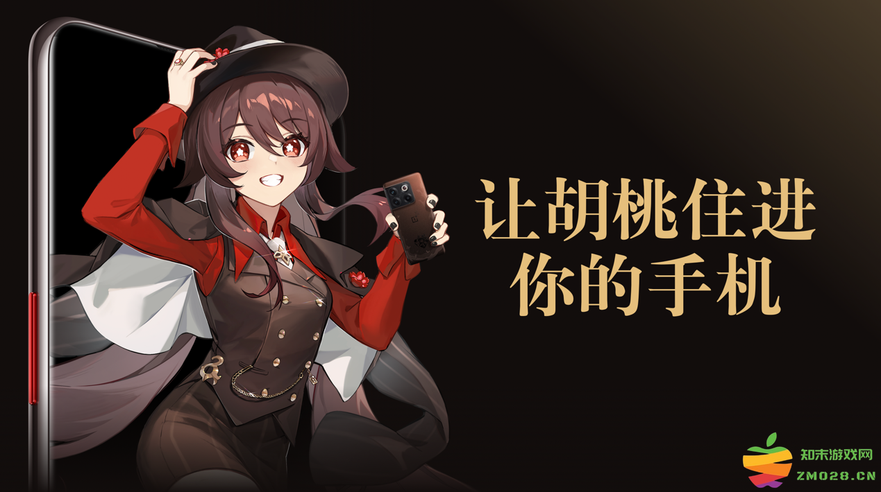 一加 Ace Pro 原神限定版售价4299 元起 10 月 31 日正式开售：极致性能与华丽外观结合的智能手机！