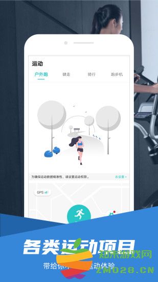舒华运动官方版 v5.5.3 安卓手机版 3