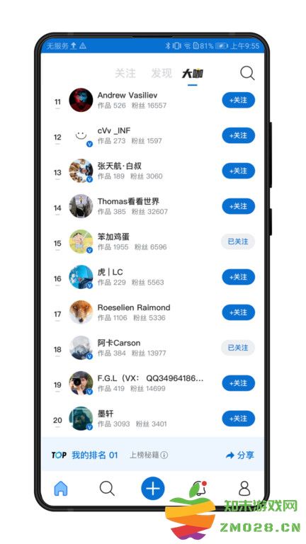 视觉中国官方版(改名500px中国版) v4.22.5 安卓版 3