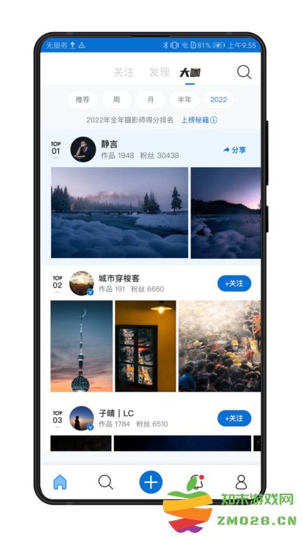视觉中国官方版(改名500px中国版) v4.22.5 安卓版 1