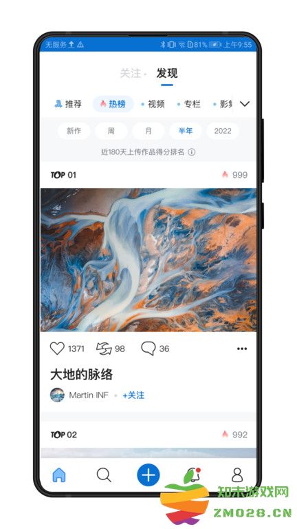 视觉中国官方版(改名500px中国版) v4.22.5 安卓版 0