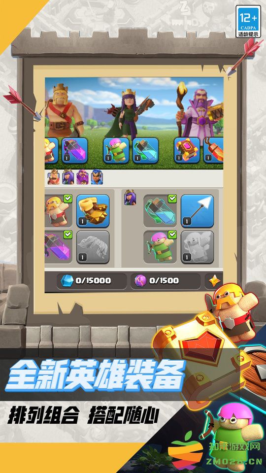 部落冲突腾讯服 v16.917.1 安卓qq登录版 2