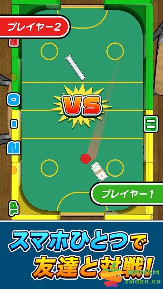 桌上气垫球游戏(机でエアホッケー) v1.0.0 安卓版 3