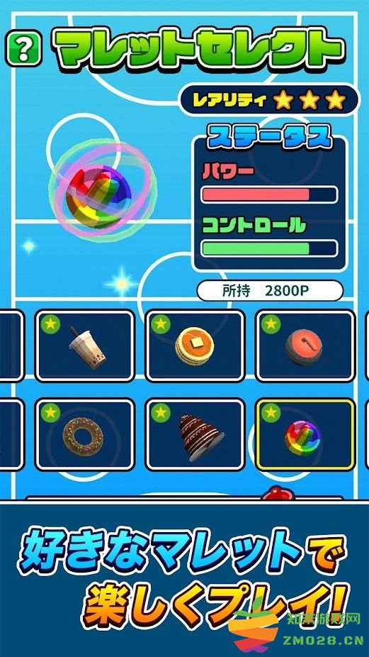 桌上气垫球游戏(机でエアホッケー) v1.0.0 安卓版 1