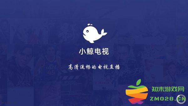 小鲸电视apk安装包(小鲸直播) v1.3.2 安卓手机版 0