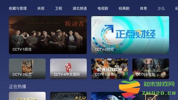 小鲸电视apk安装包(小鲸直播) v1.3.2 安卓手机版 1