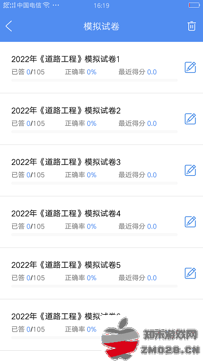 试验检测考试题库app最新版 v5.3.8 安卓官方版 3
