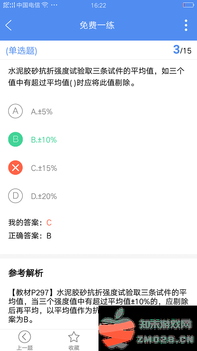 试验检测考试题库app最新版 v5.3.8 安卓官方版 1