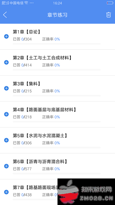 试验检测考试题库app最新版 v5.3.8 安卓官方版 4