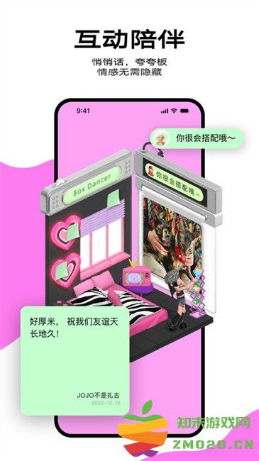 啫喱app官方版(改名柠7) v3.6.0.106 安卓版 3