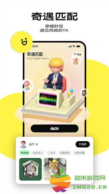 啫喱app官方版(改名柠7) v3.6.0.106 安卓版 2