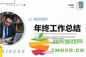 企业年终总结PPT模板免费下载与素材整理，助您轻松创建精彩年终总结报告