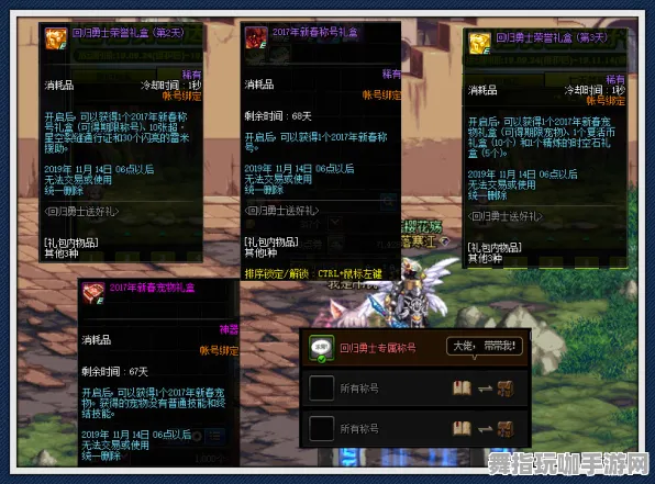 S2赛季专属-淘宝互动-角色培养方案-开放世界RPG