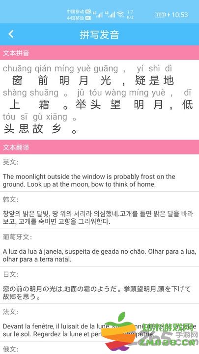 汉字拼音转换软件 v1.074 安卓最新版本 0