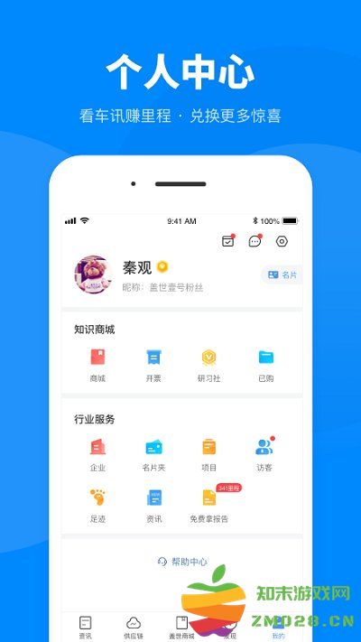 盖世汽车网官方版 v7.3.6 安卓手机版 1