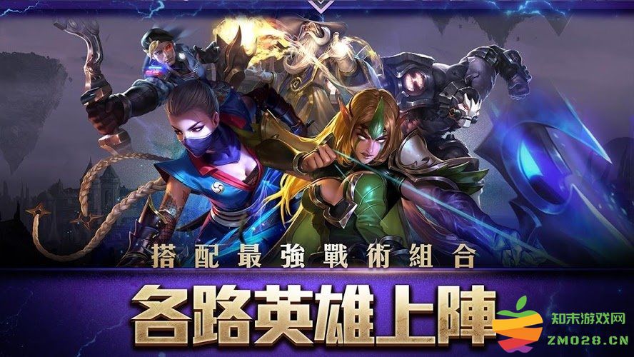 传说对决国际服下载手机版