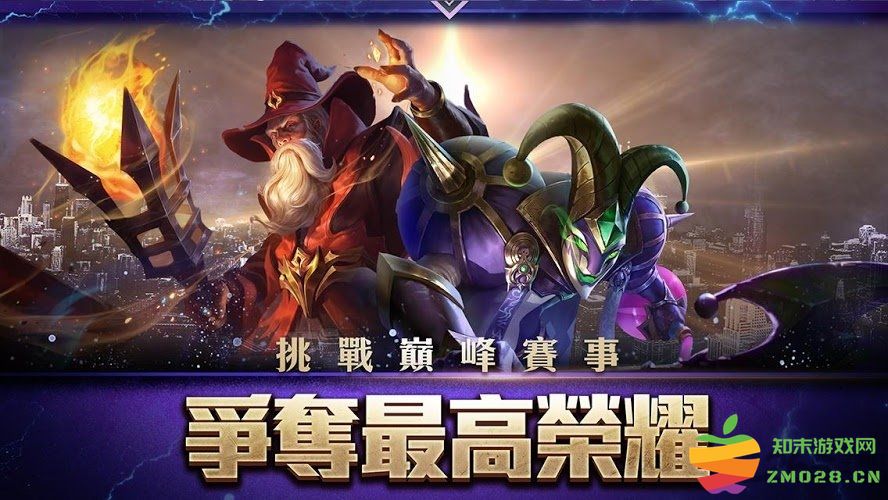 传说对决国际版体验服 v1.57.5.1 安卓最新手机版 3