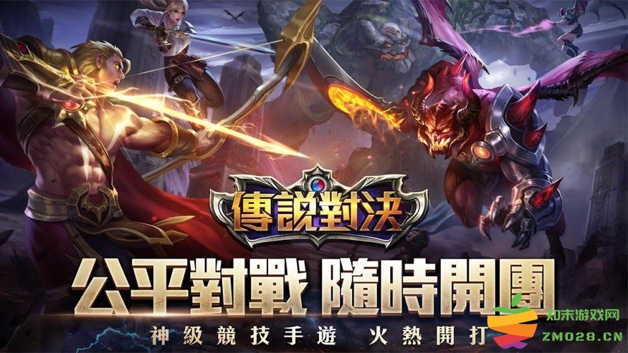 传说对决国际版体验服 v1.57.5.1 安卓最新手机版 0