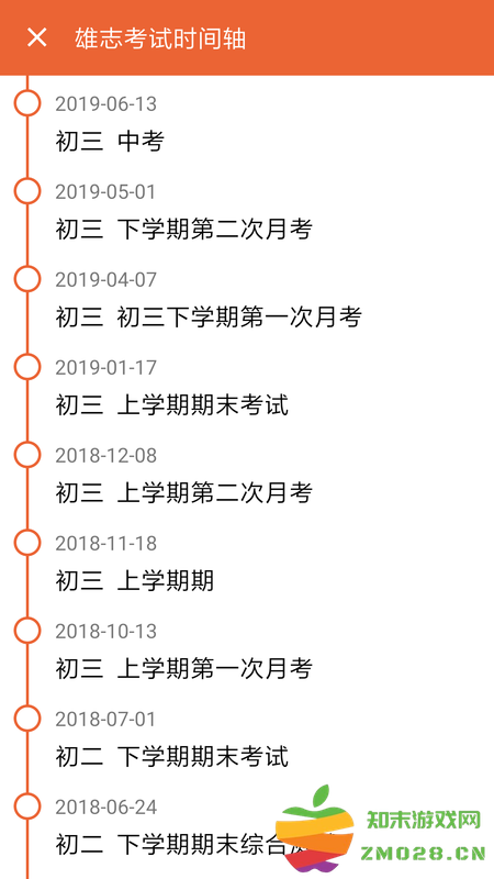 女子校园模拟器