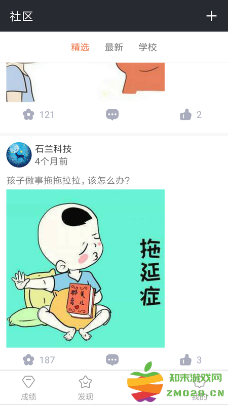 女子校园模拟器