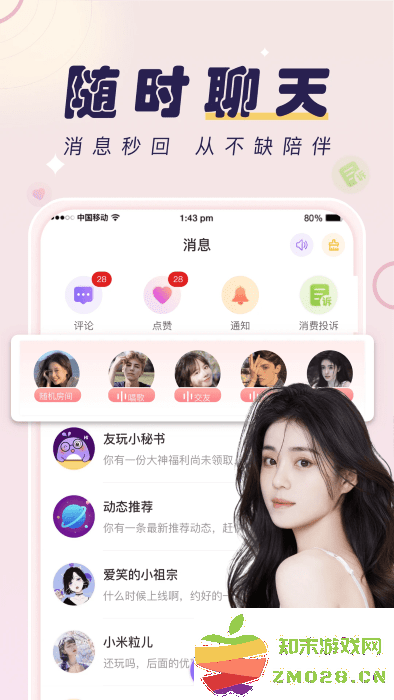 友玩陪玩最新版下载