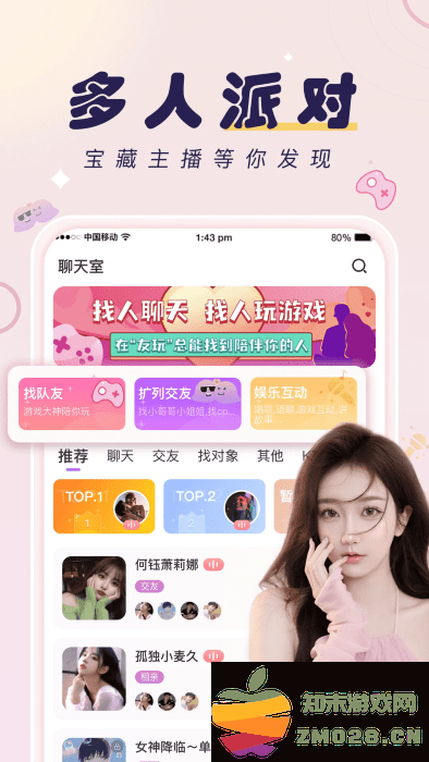 友玩app v3.3.0 安卓官方版 1