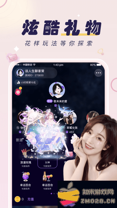 友玩app v3.3.0 安卓官方版 3