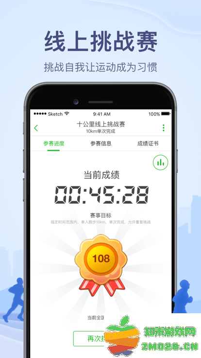两步路户外助手探索版 v7.9.8 安卓版 3