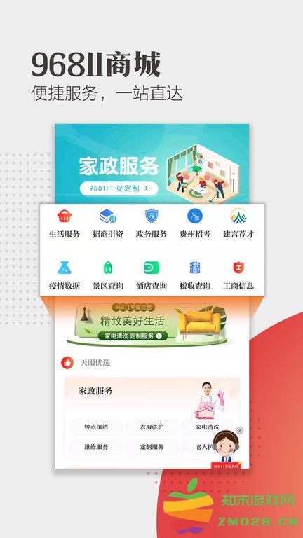 天眼新闻客户端 v7.0.4 安卓官方版 1