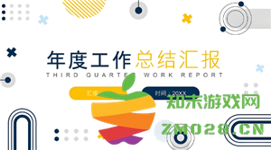 2024年终工作总结PPT完整版模板范文，助力您的年终汇报，提升总结效果与表现力