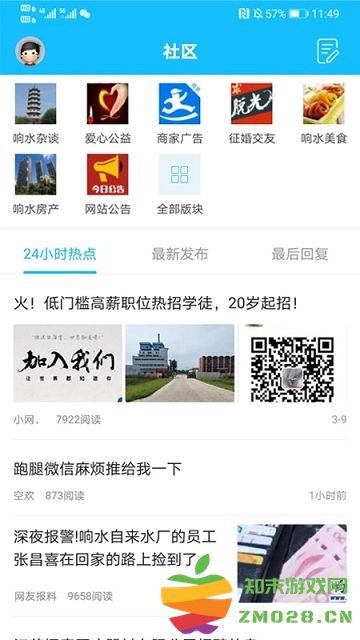 响水网官方版 v7.8.0 安卓最新版 2