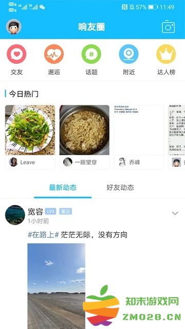 响水网官方版 v7.8.0 安卓最新版 1