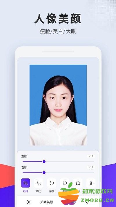 标准证件照制作工具(改名全能证件照) v1.6.2 安卓版 2