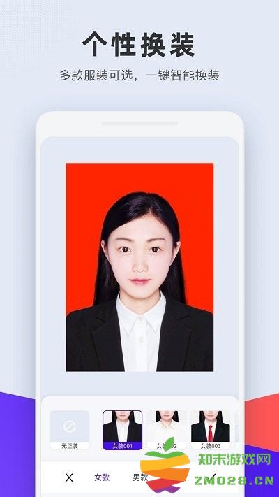 标准证件照制作工具(改名全能证件照) v1.6.2 安卓版 3