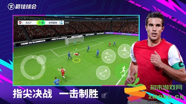 最佳球会九游版 v2.5.131 安卓官方版 1