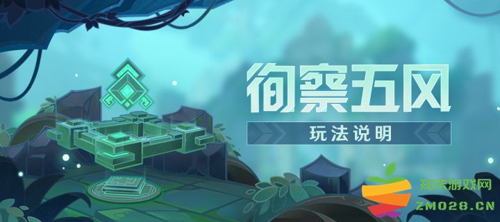 原神新活动有隐藏福利？对话就能拿原石，四风阵容直接无视机关！：惊喜不断，快来揭秘原神神秘新活动！