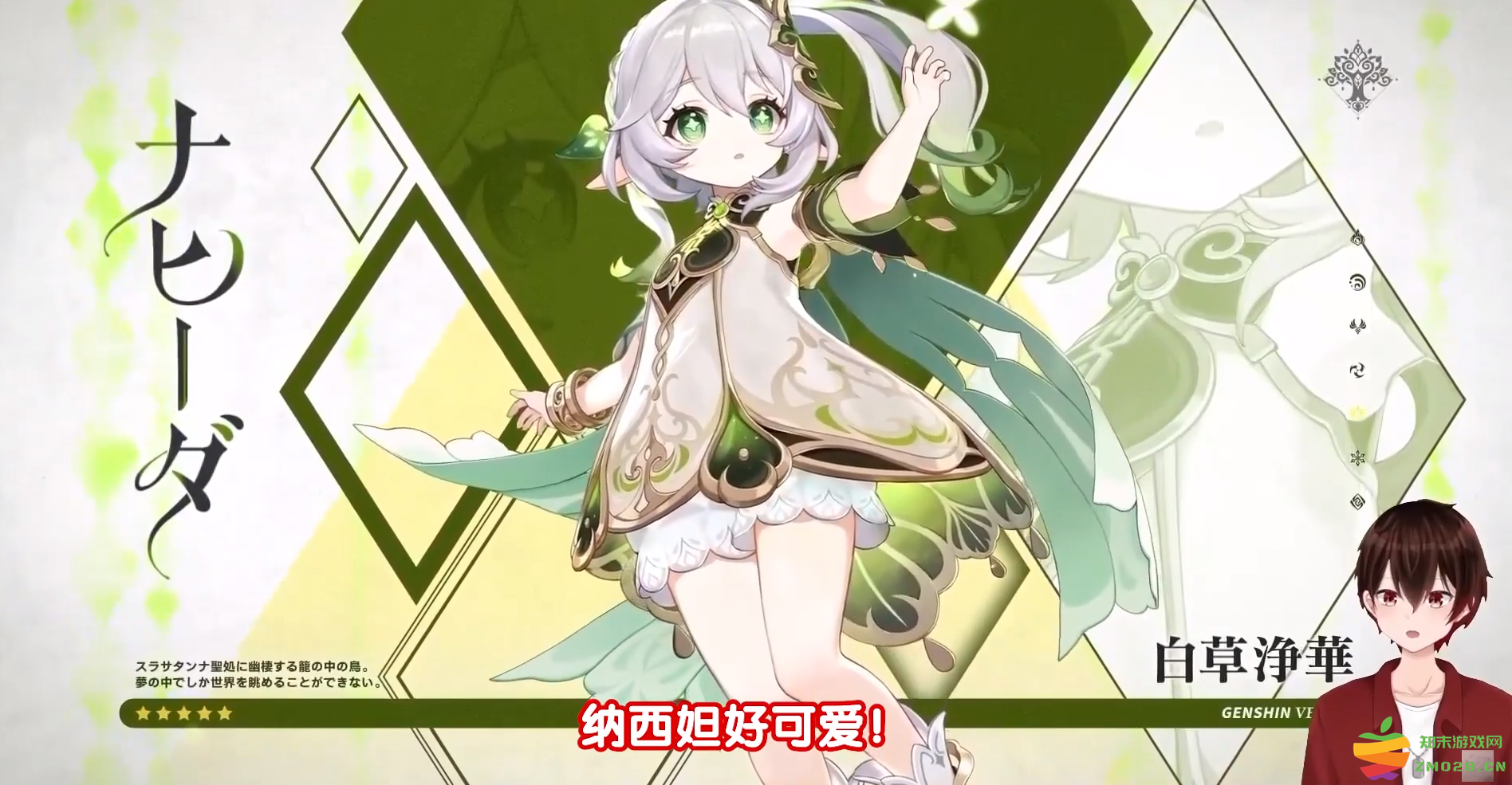 老外看原神3.2前瞻，直言为声优必抽草神，看到散兵周本居然笑了？：超乎想象的体验与精彩反响