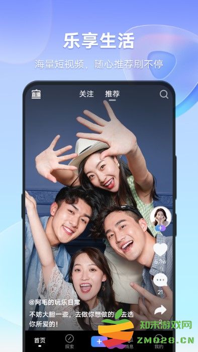 vivo短视频app v12.4.10.1 安卓版 0