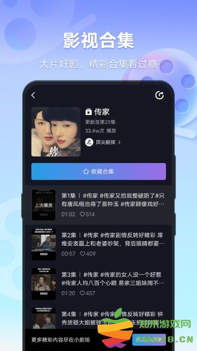 vivo短视频app v12.4.10.1 安卓版 1