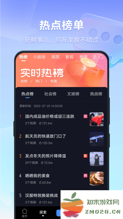 vivo短视频app v12.4.10.1 安卓版 3