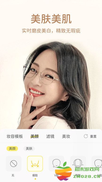 微美颜相机手机版 v2.4.4 安卓最新版 2