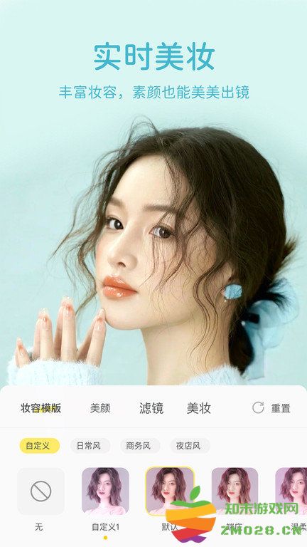 微美颜相机手机版 v2.4.4 安卓最新版 1