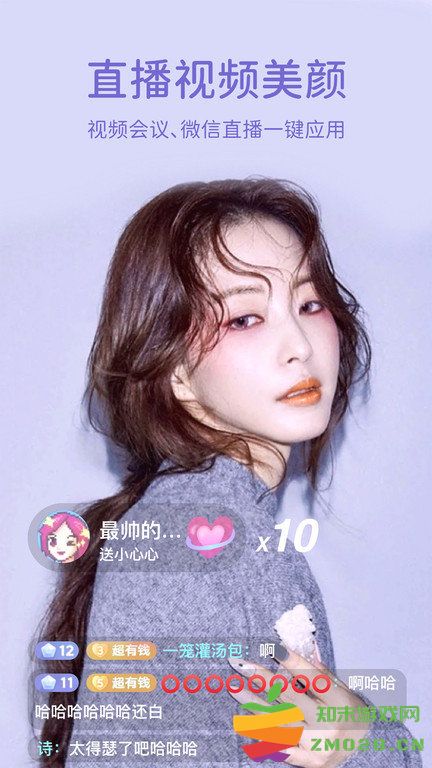 微美颜相机手机版 v2.4.4 安卓最新版 0