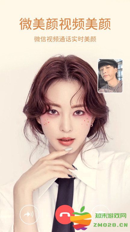 微美颜相机手机版 v2.4.4 安卓最新版 3