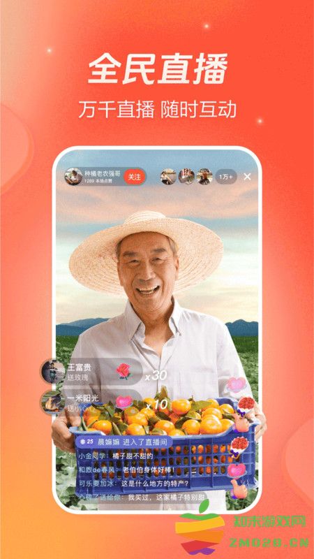 火山小视频海外版(更名抖音火山版) v34.3.0 安卓海外版 0