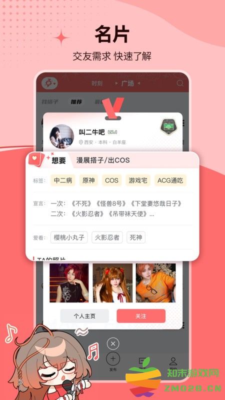 标记酱app v1.17.0 安卓版 3