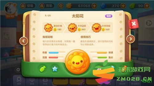 保卫萝卜3阵容推荐