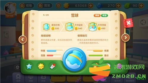 保卫萝卜3阵容推荐