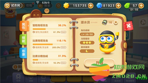 保卫萝卜3关卡通关攻略